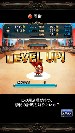 Line 三国志ブレイブ 三国志の武将たちを率いて 決めろ 連携攻撃 アプリ紹介 ゲームドライブ ゲームドライブ ゲードラ